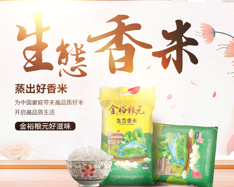 如何種植水稻？