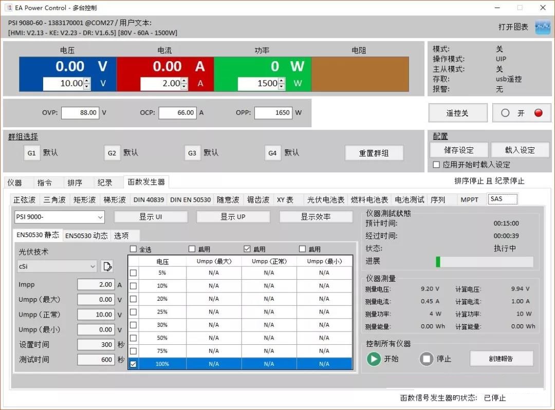 光伏模擬動(dòng)態(tài)測(cè)試.jpg