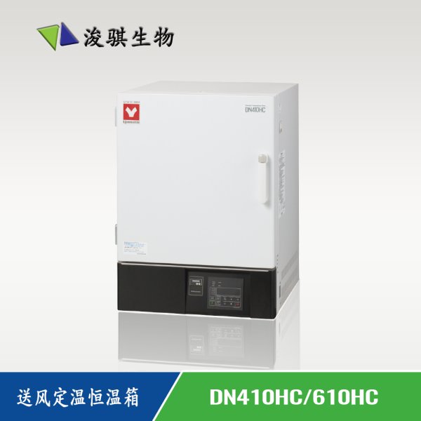 日本 YAMATO 雅馬拓 實(shí)驗(yàn)室儀器設(shè)備 送風(fēng)定溫恒溫箱 DN410HC/610HC