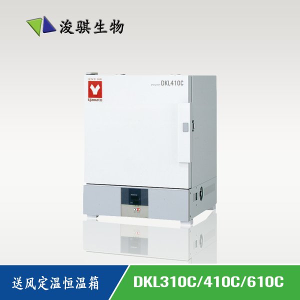 日本 YAMATO 雅馬拓 實(shí)驗(yàn)室儀器設(shè)備 送風(fēng)定溫恒溫箱 DKL310C/410C/610C