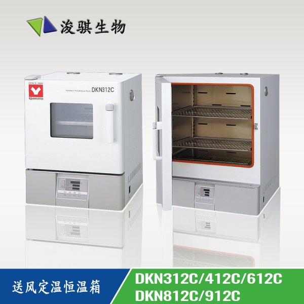 日本 YAMATO 實(shí)驗(yàn)室儀器設(shè)備 送風(fēng)定溫恒溫箱 DKN312C/412C/612C/812C/912C