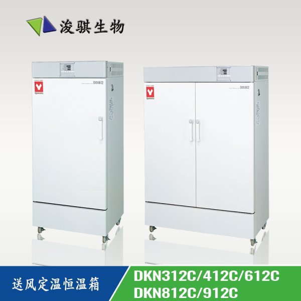 日本 YAMATO 實(shí)驗(yàn)室儀器設(shè)備 送風(fēng)定溫恒溫箱 DKN312C/412C/612C/812C/912C