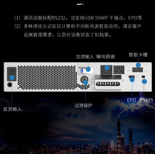 科華YTR1-10KVA機(jī)架式