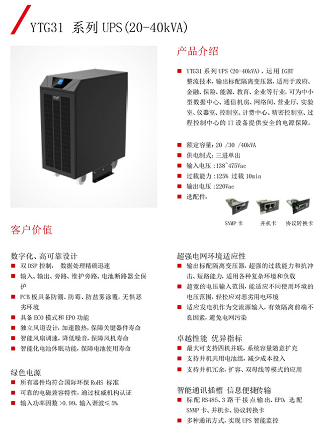 YTG20-40K2_副本.jpg