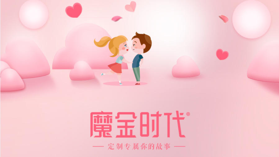 在魔金時代定制求婚鉆戒太方便！你還在等什么？