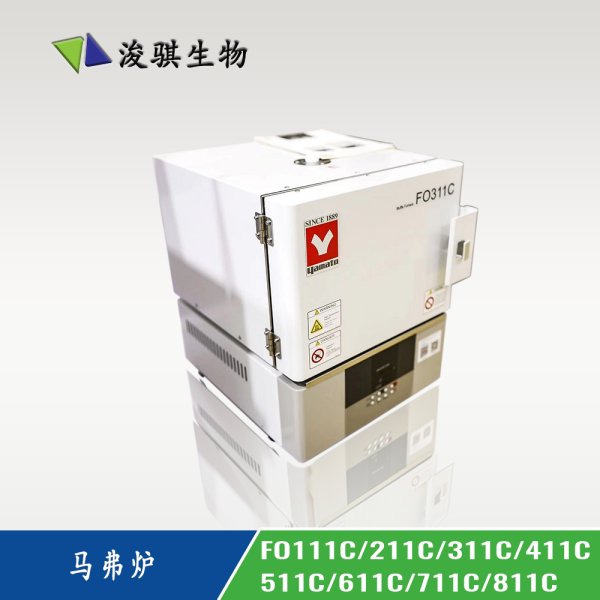 日本 YAMATO 雅馬拓 實(shí)驗(yàn)室儀器 馬弗爐 FO111C/211C/311C/411C/511C/611C/711C