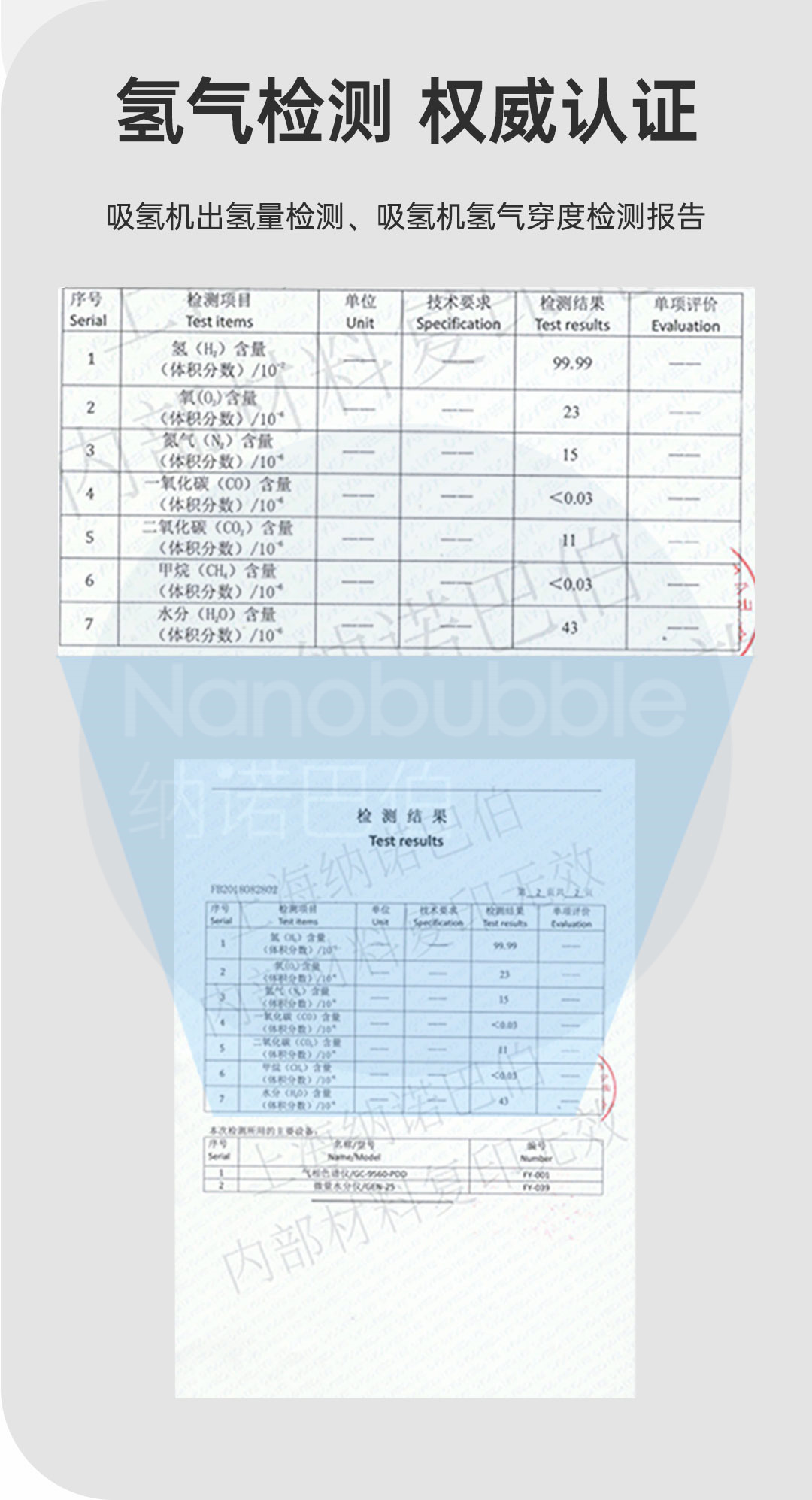 300吸氫機(jī)改版詳情頁(yè)_15.jpg