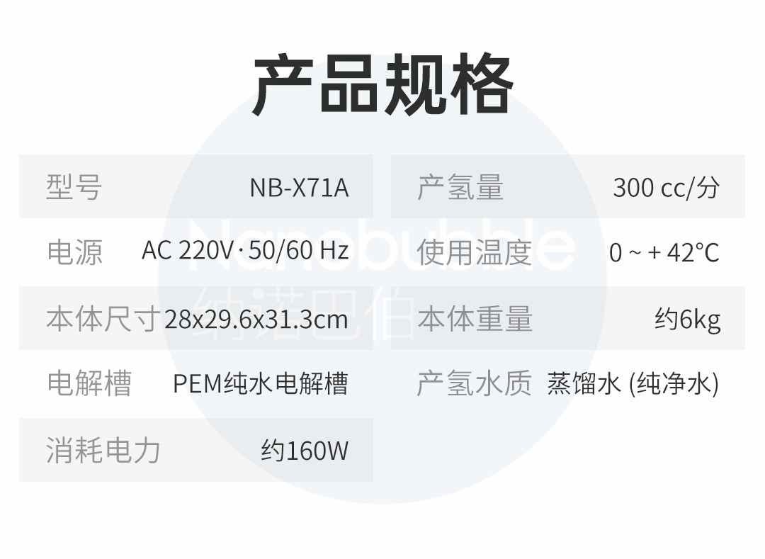 300吸氫機(jī)改版詳情頁(yè)_16.jpg