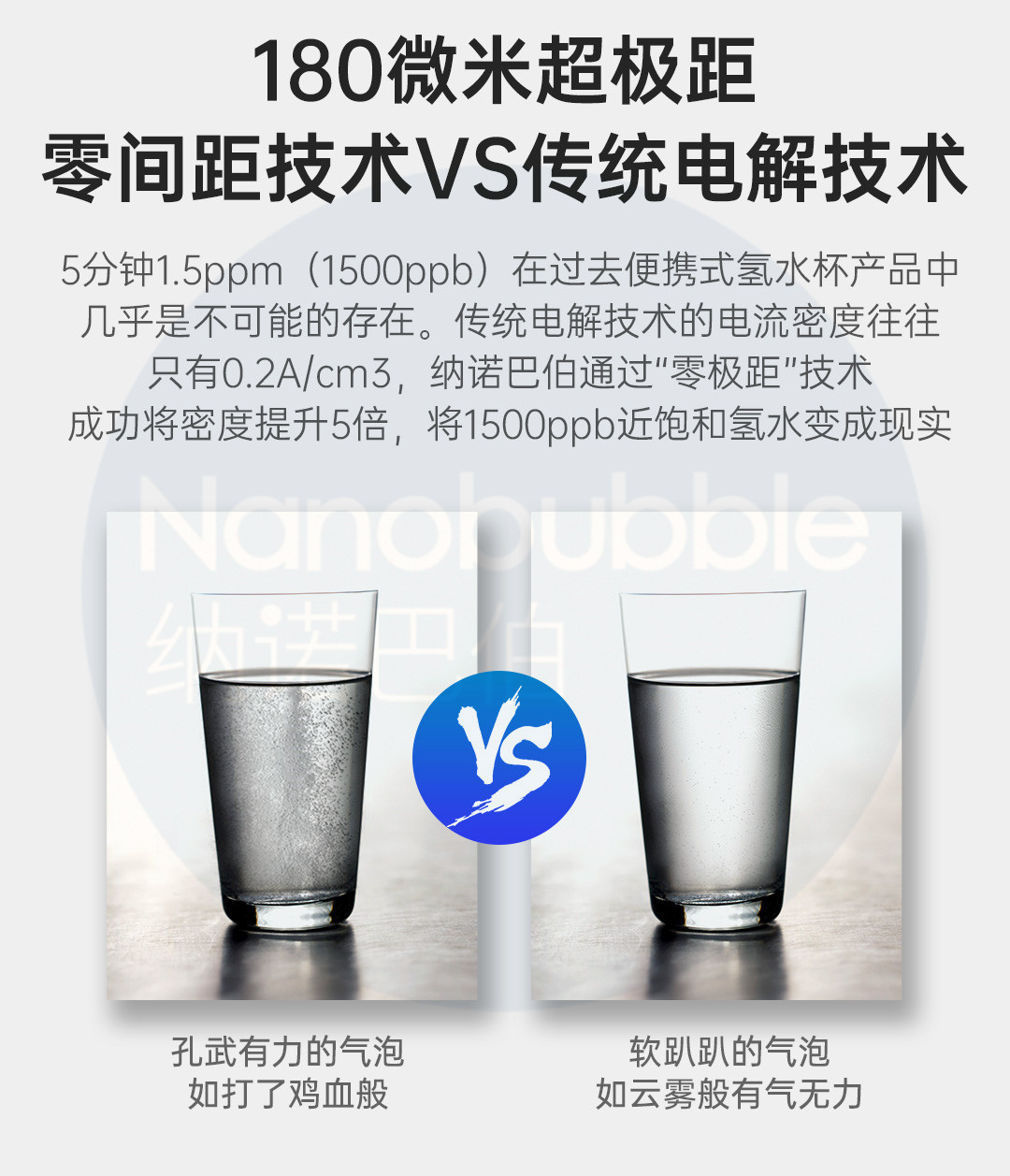 氫水杯改版詳情頁(yè)_12.jpg