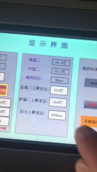 酯化縮聚反應(yīng)裝置