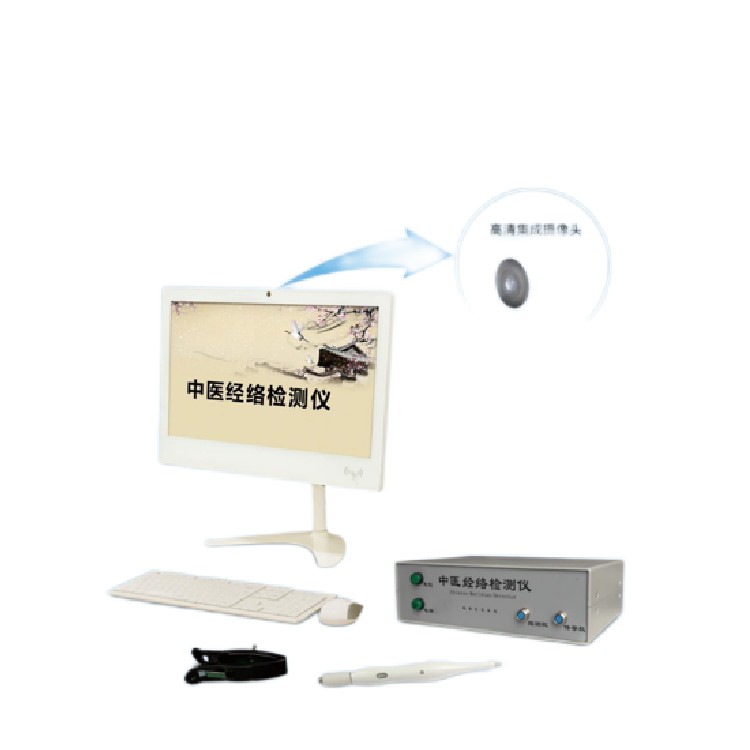 中醫經(jīng)絡(luò )檢測儀2 (2).jpg