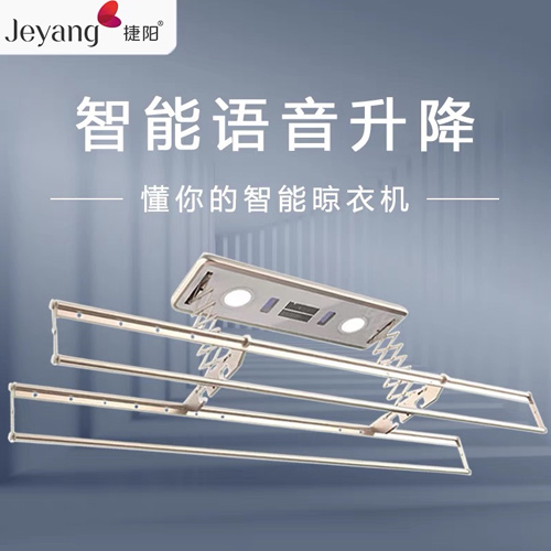 陽臺(tái)晾衣機(jī)520款