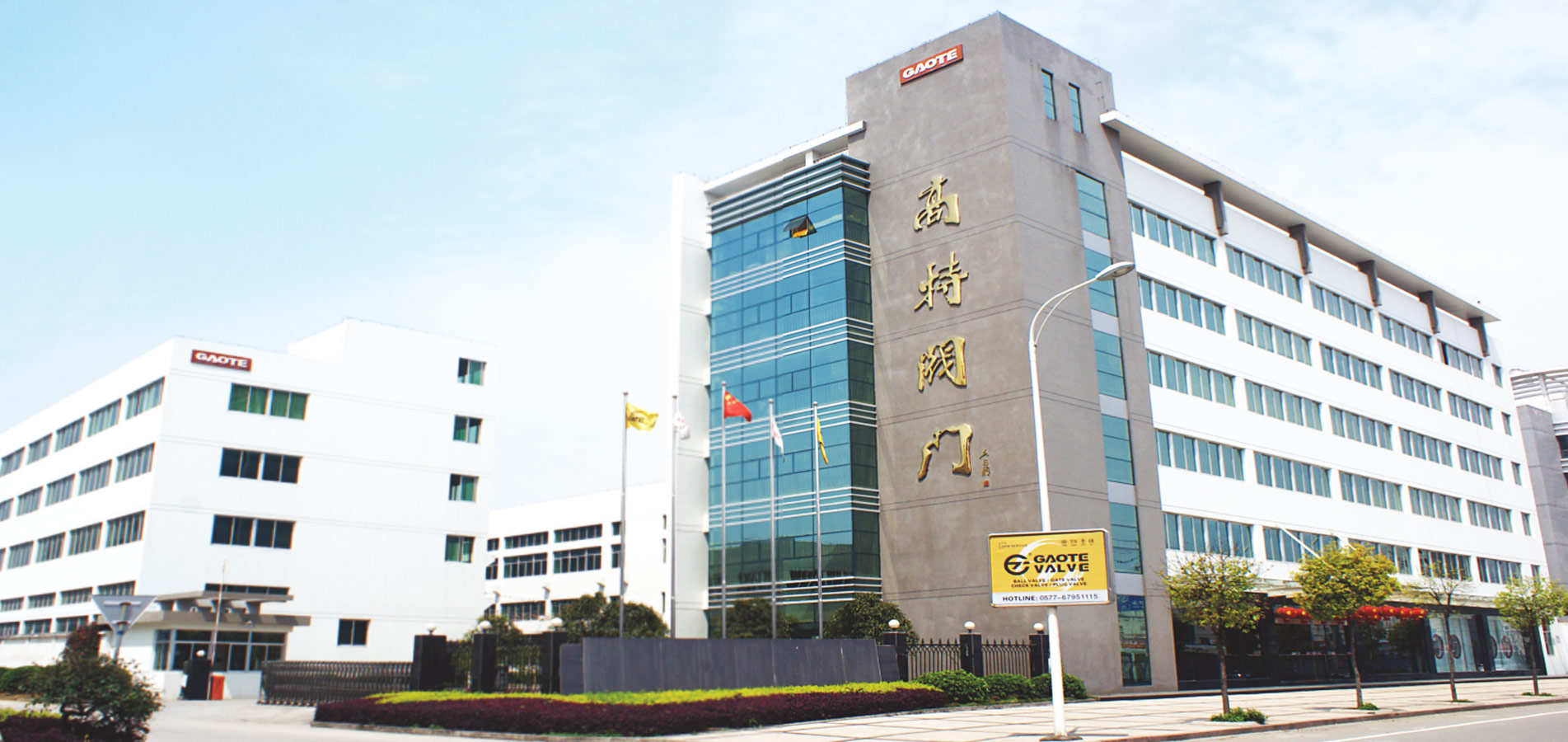 高特自控閥門(mén)有限公司