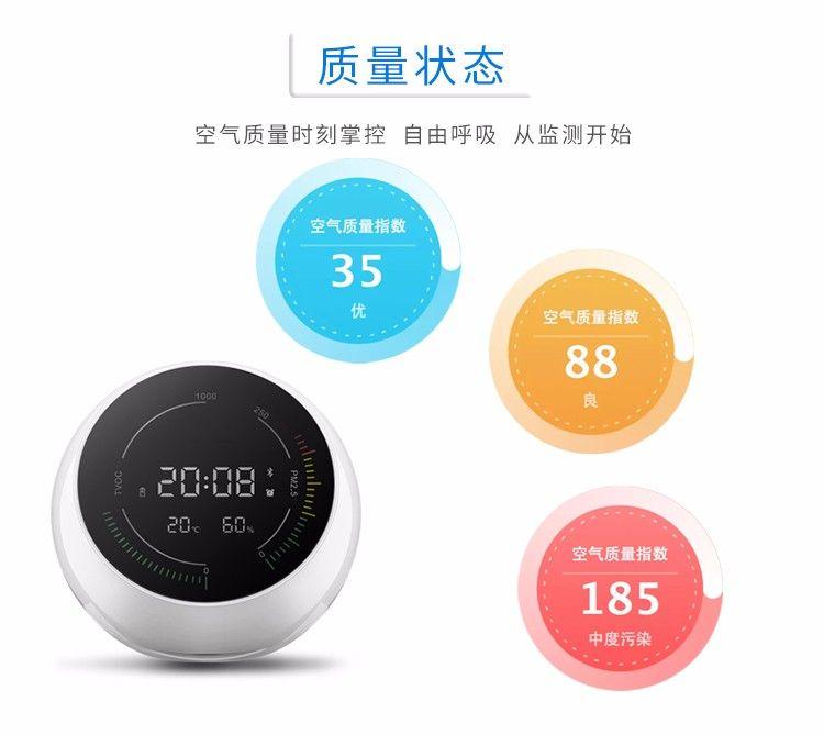 智能空氣質(zhì)量檢測儀