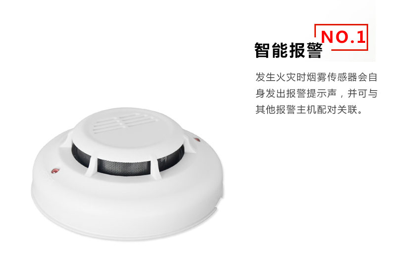 煙霧報(bào)警器