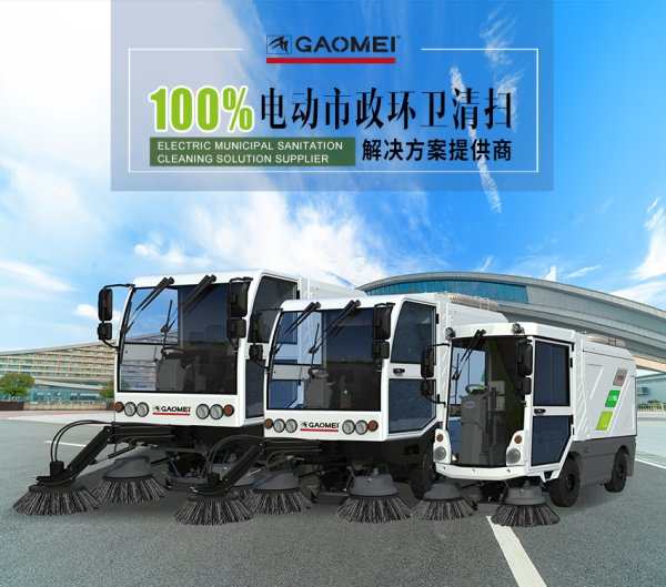 CCV1500電動(dòng)掃地車