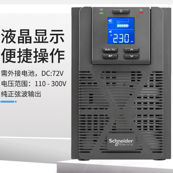 施耐德SPM1-10KVA