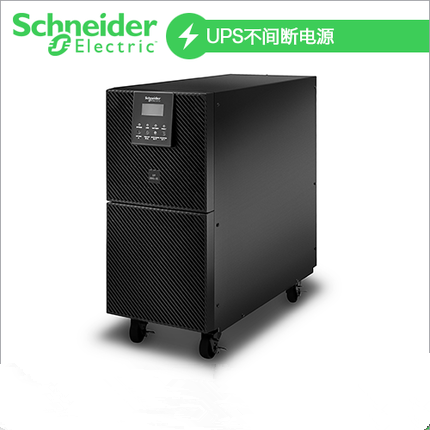 施耐德SPM10-20KVA三進單出