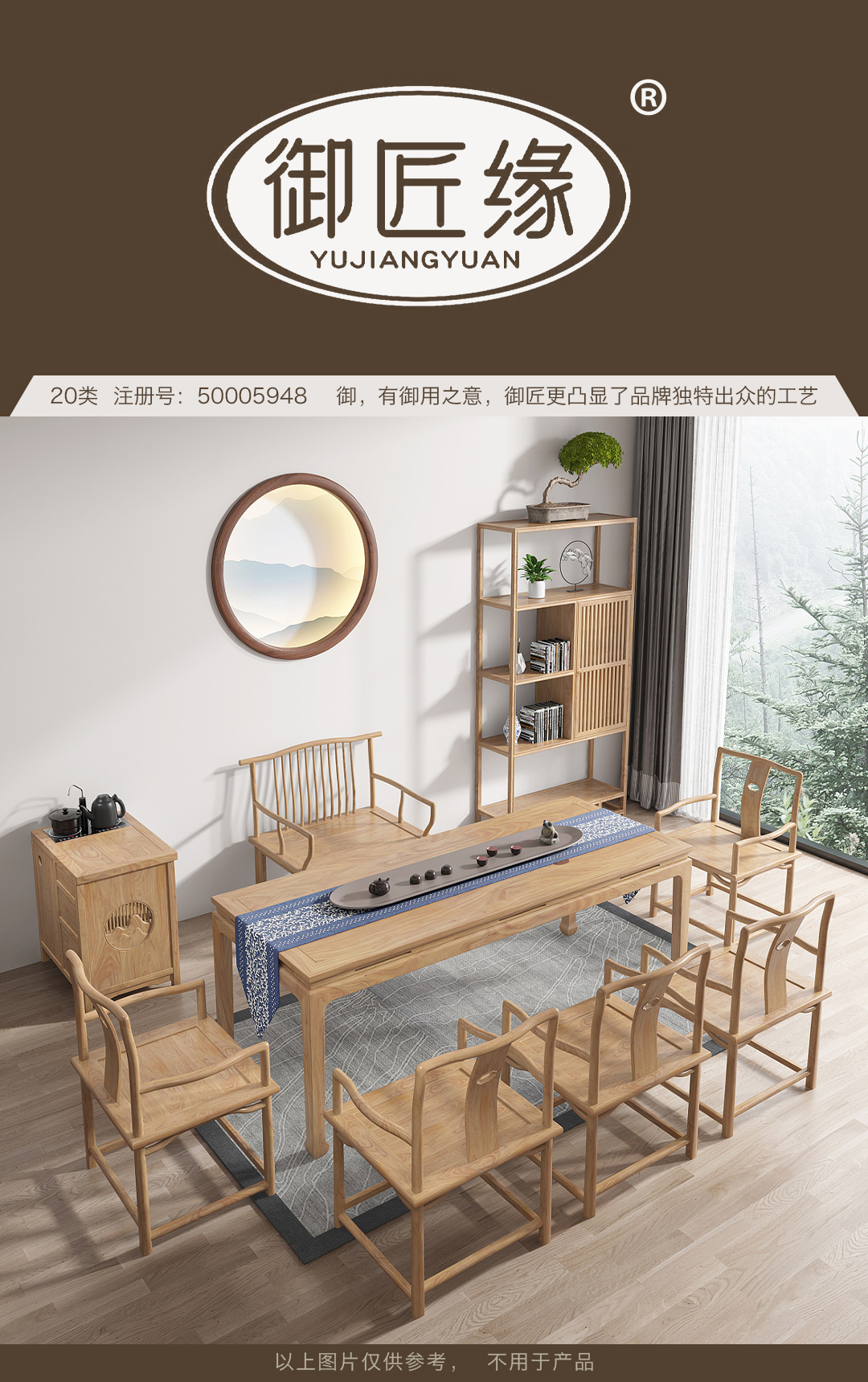 20-御匠緣YUJIANGYUAN-中式家具-2.jpg