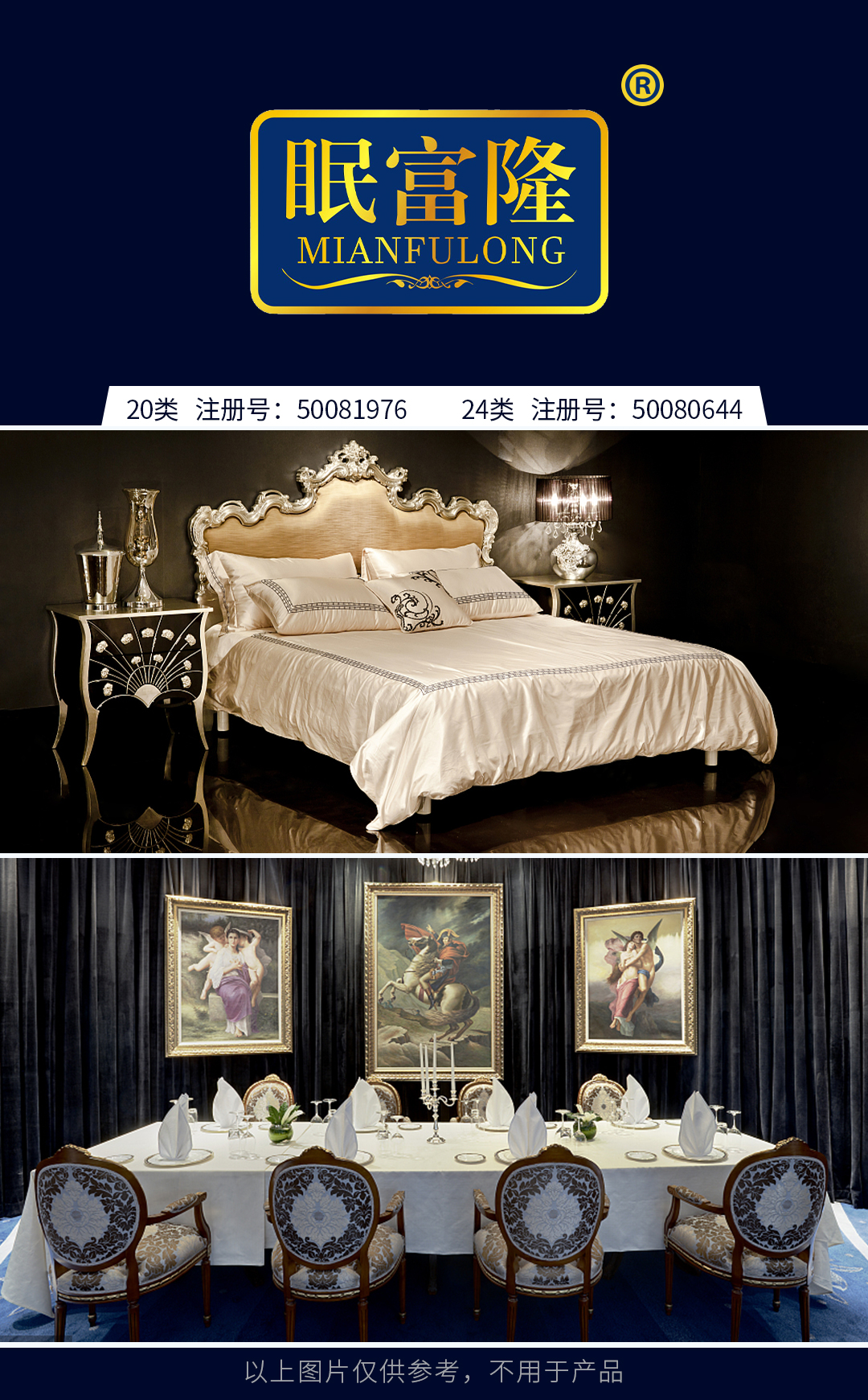 20+24-眠富隆MIANFULONG-家居-2.jpg
