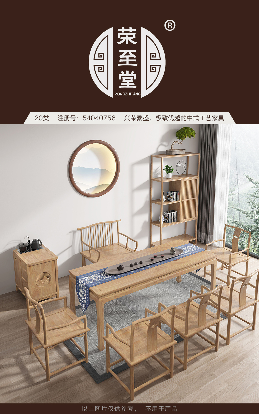 20--榮至堂RONGZHITANG---中式家具1.jpg