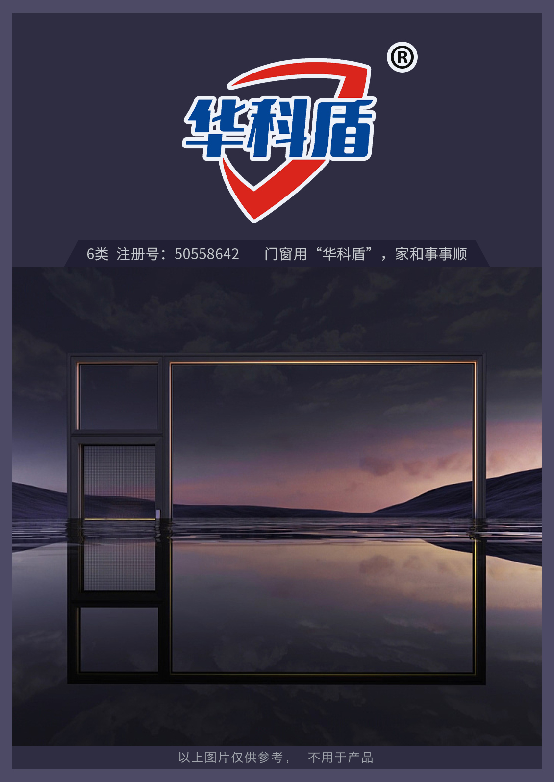 6-華科盾-五金門窗-1.jpg