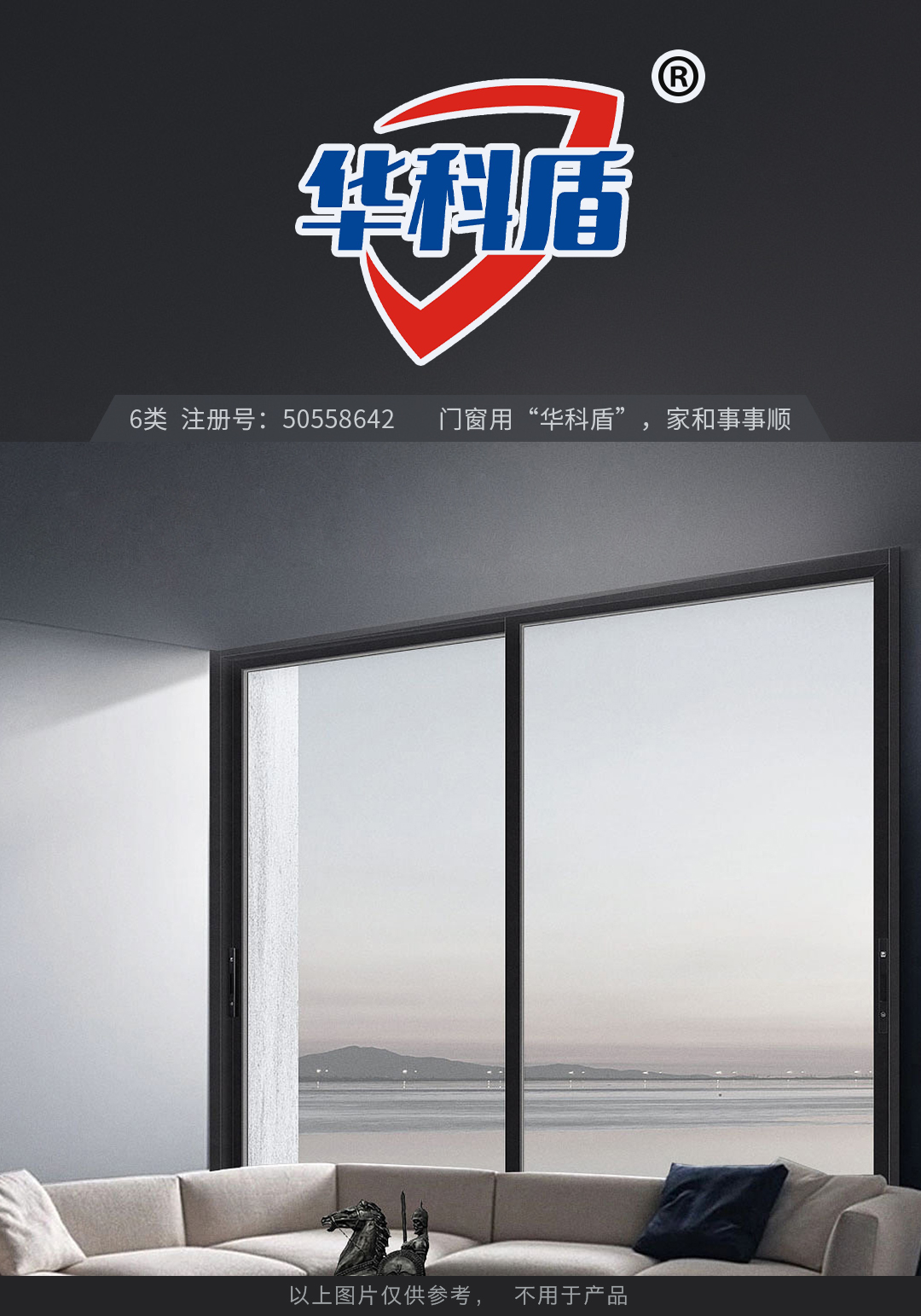 6-華科盾-五金門窗-2.jpg