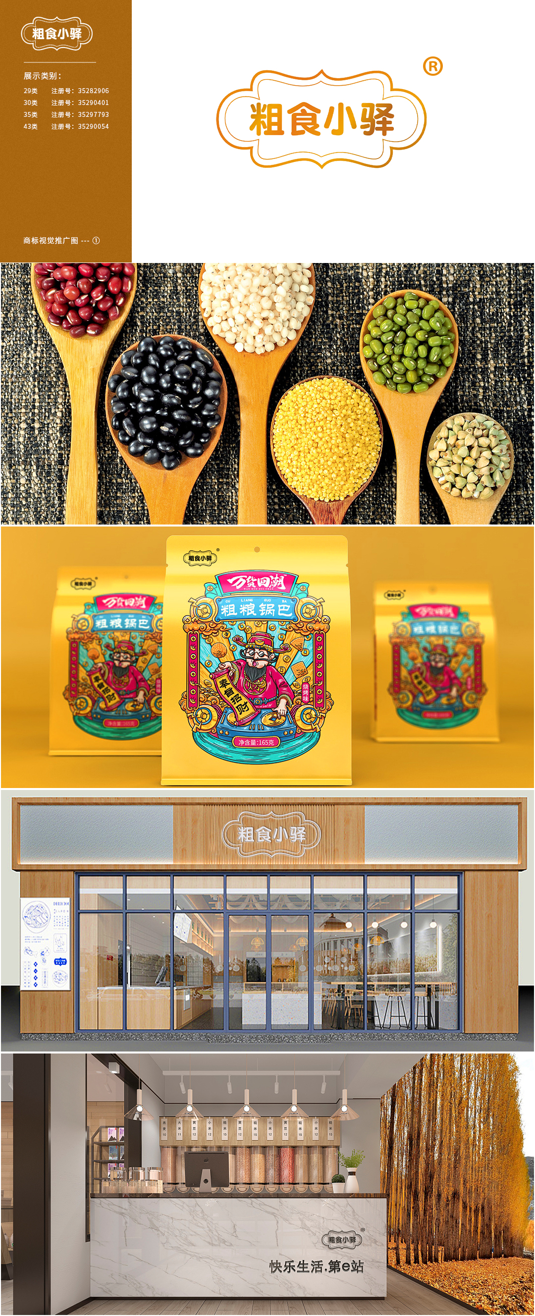 29+30+35+43---粗食小驛--餐廳.jpg