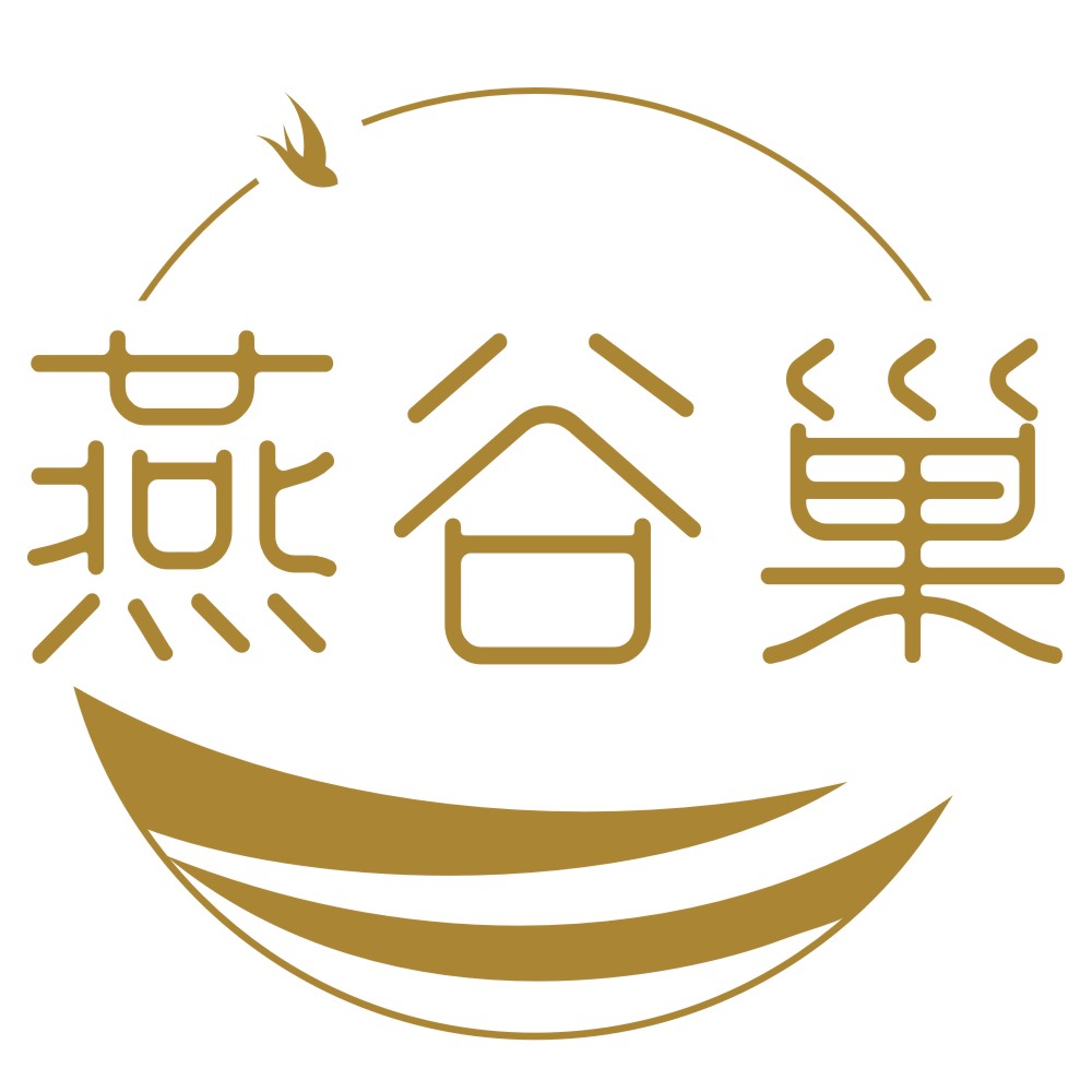 燕谷巢