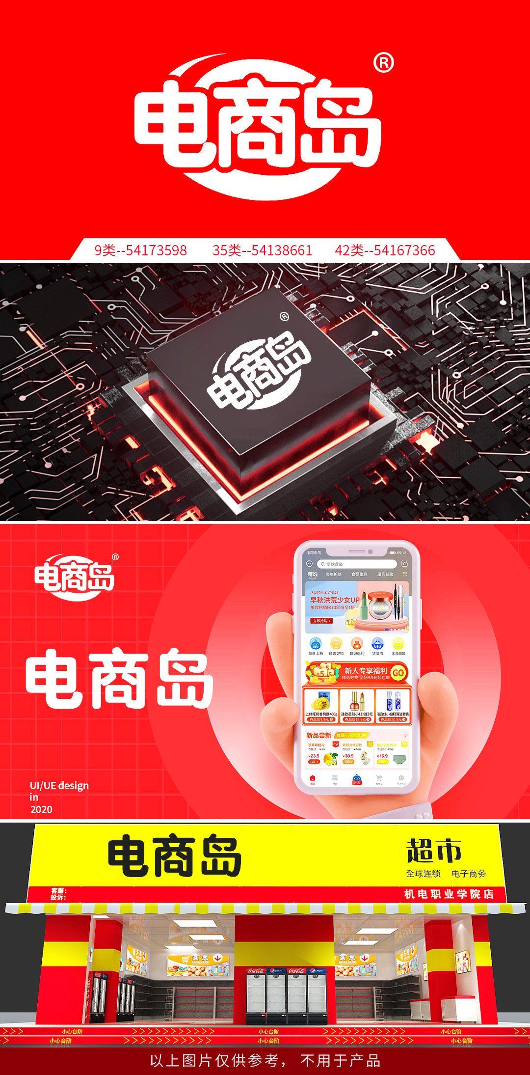 9+42+35---電商島---APP.jpg