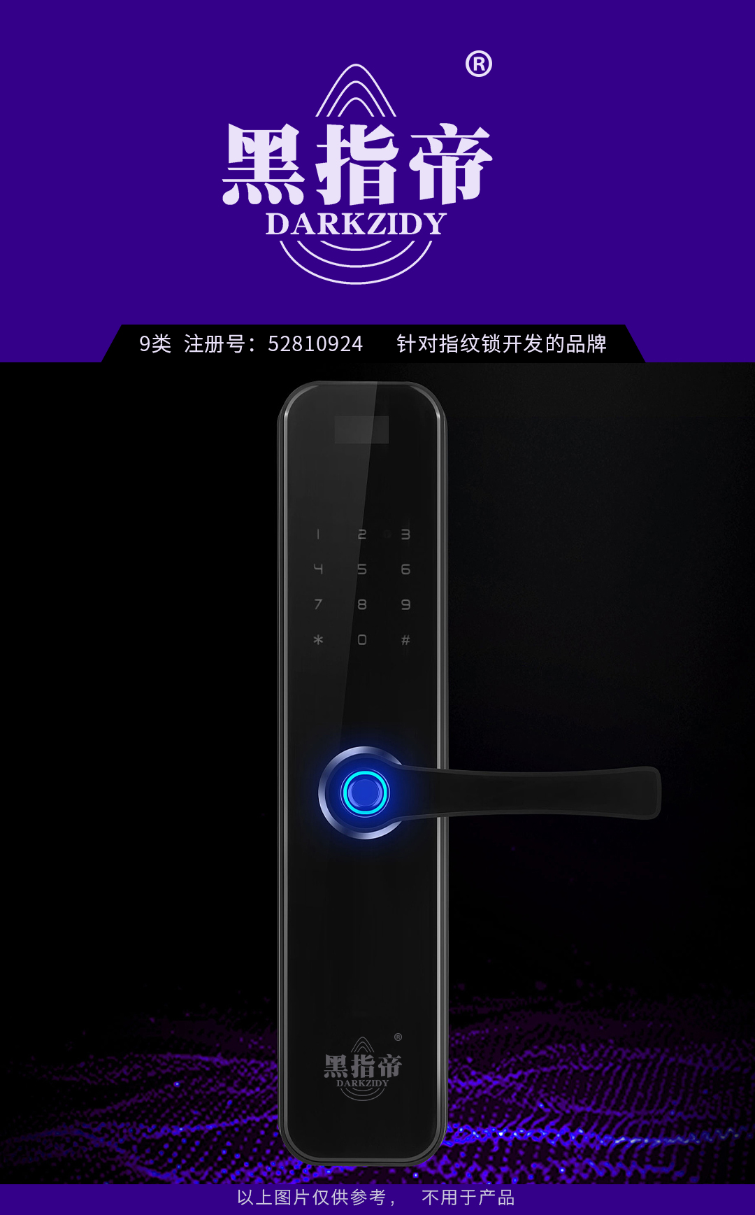 9--黑指帝DARKZIDY---指紋鎖1.jpg