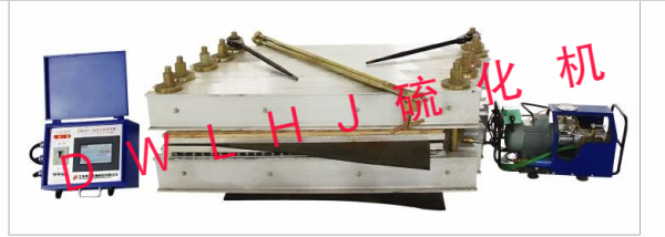 DWLHJ 電熱式水冷卻膠帶硫化機(jī)