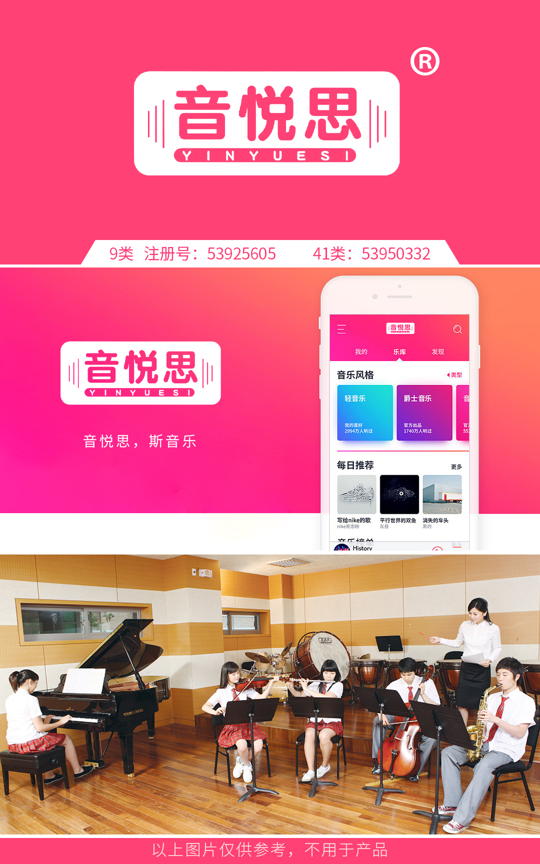 9+41---音悅思YINYUESI---音樂培訓.jpg