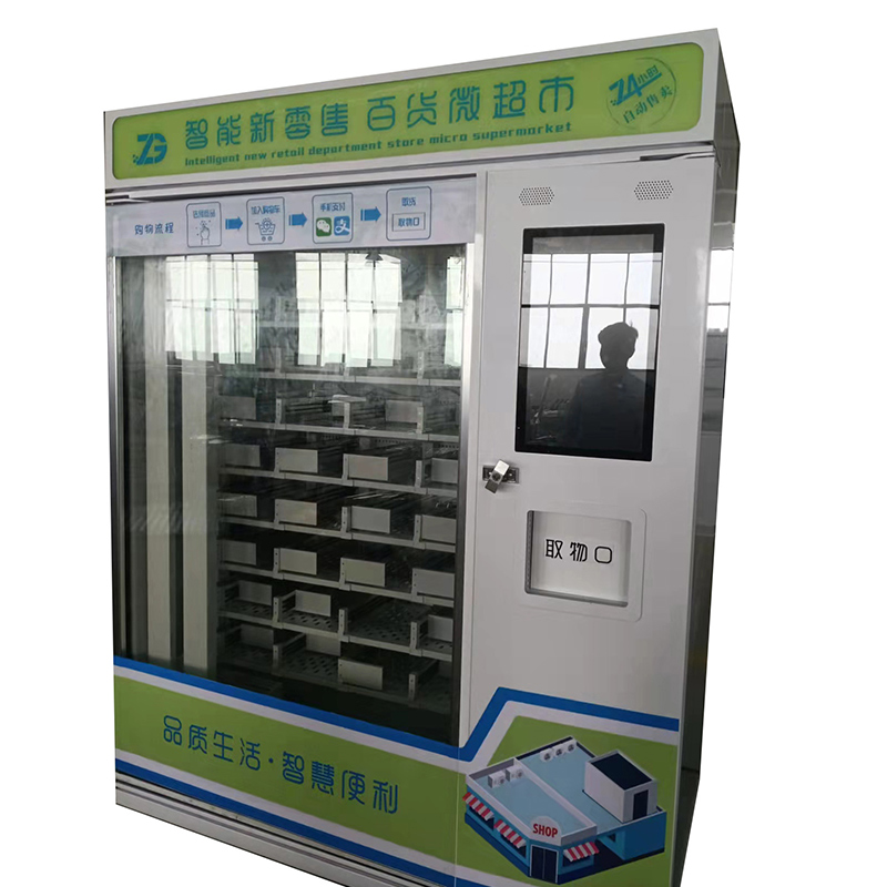 自動(dòng)售貨機(jī)
