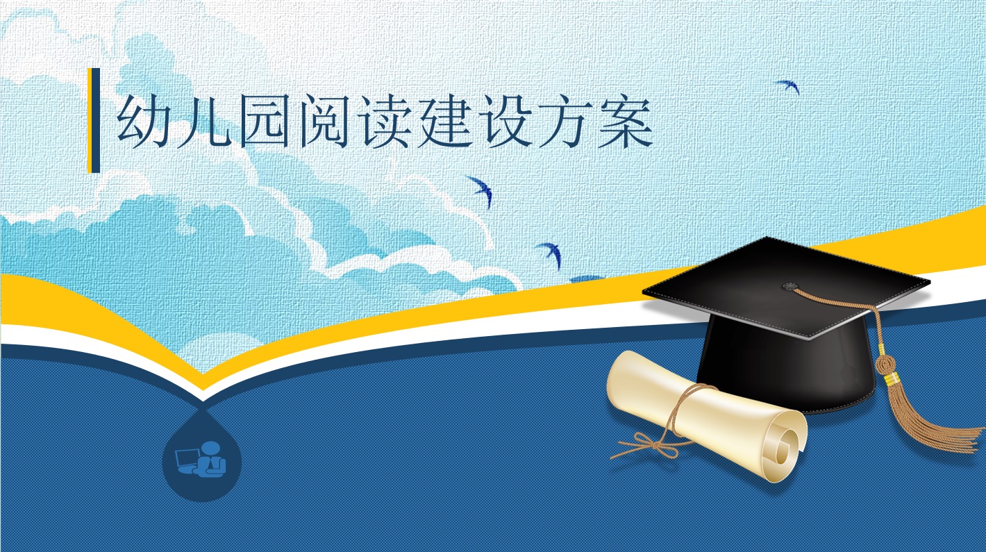 幼兒園-智慧圖書館