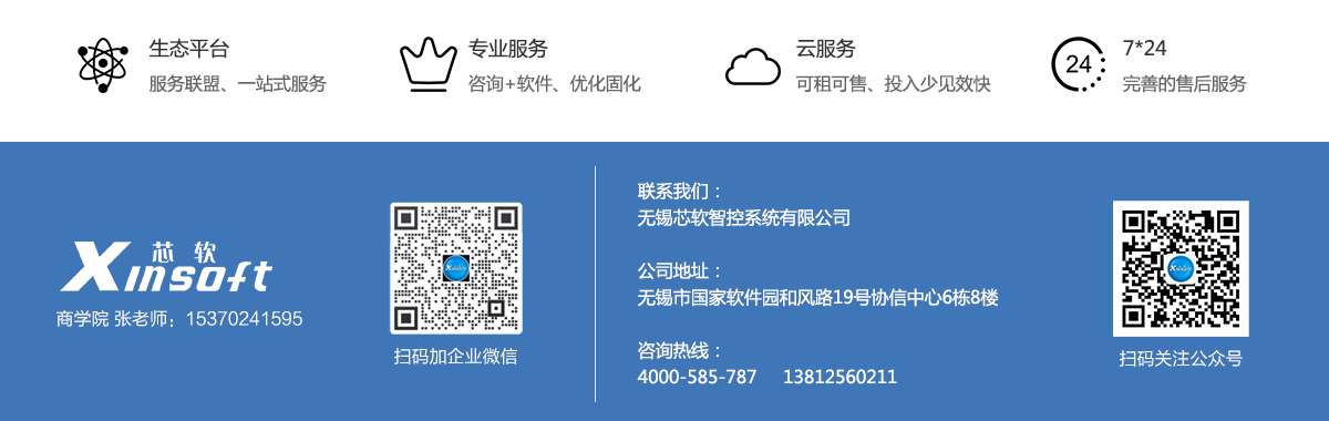 2022芯軟文章底部.png 2022芯軟文章底部.png
