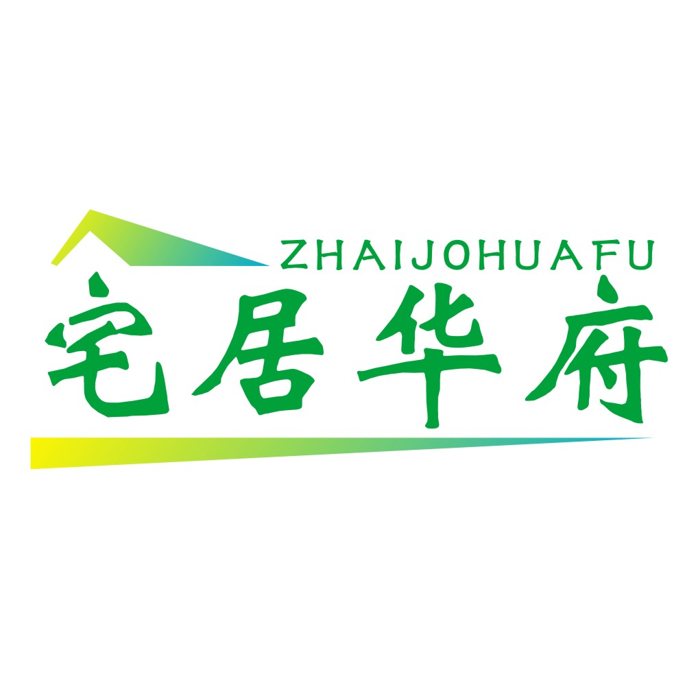 宅居華府ZHAIJOHUAFU.jpg