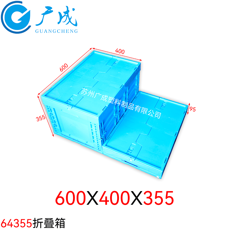 600*400*355塑料折疊箱