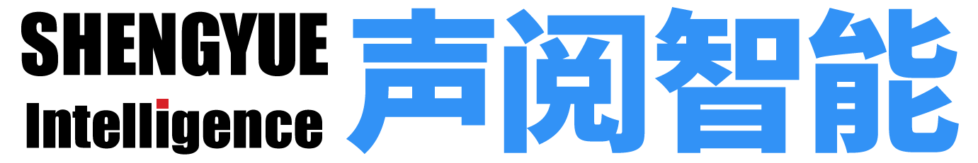 声阅智能logo