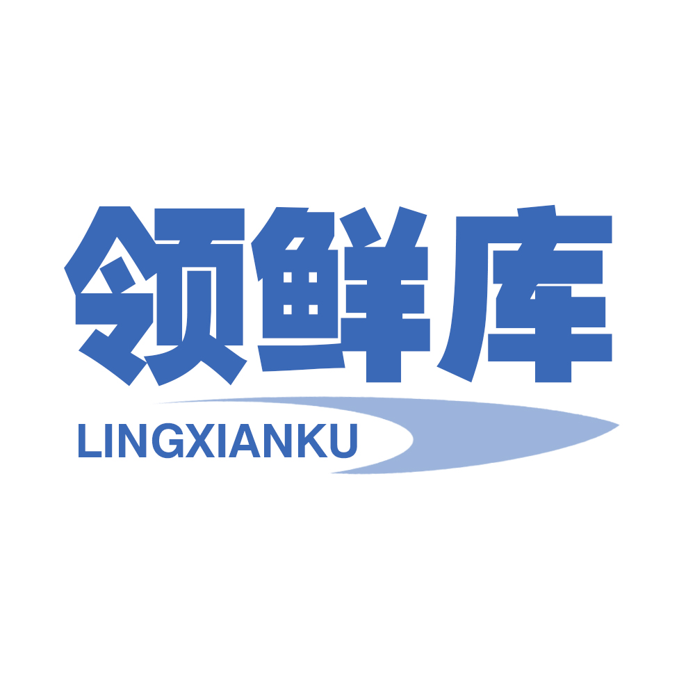 領(lǐng)鮮庫(kù)LINGXIANKU.jpg