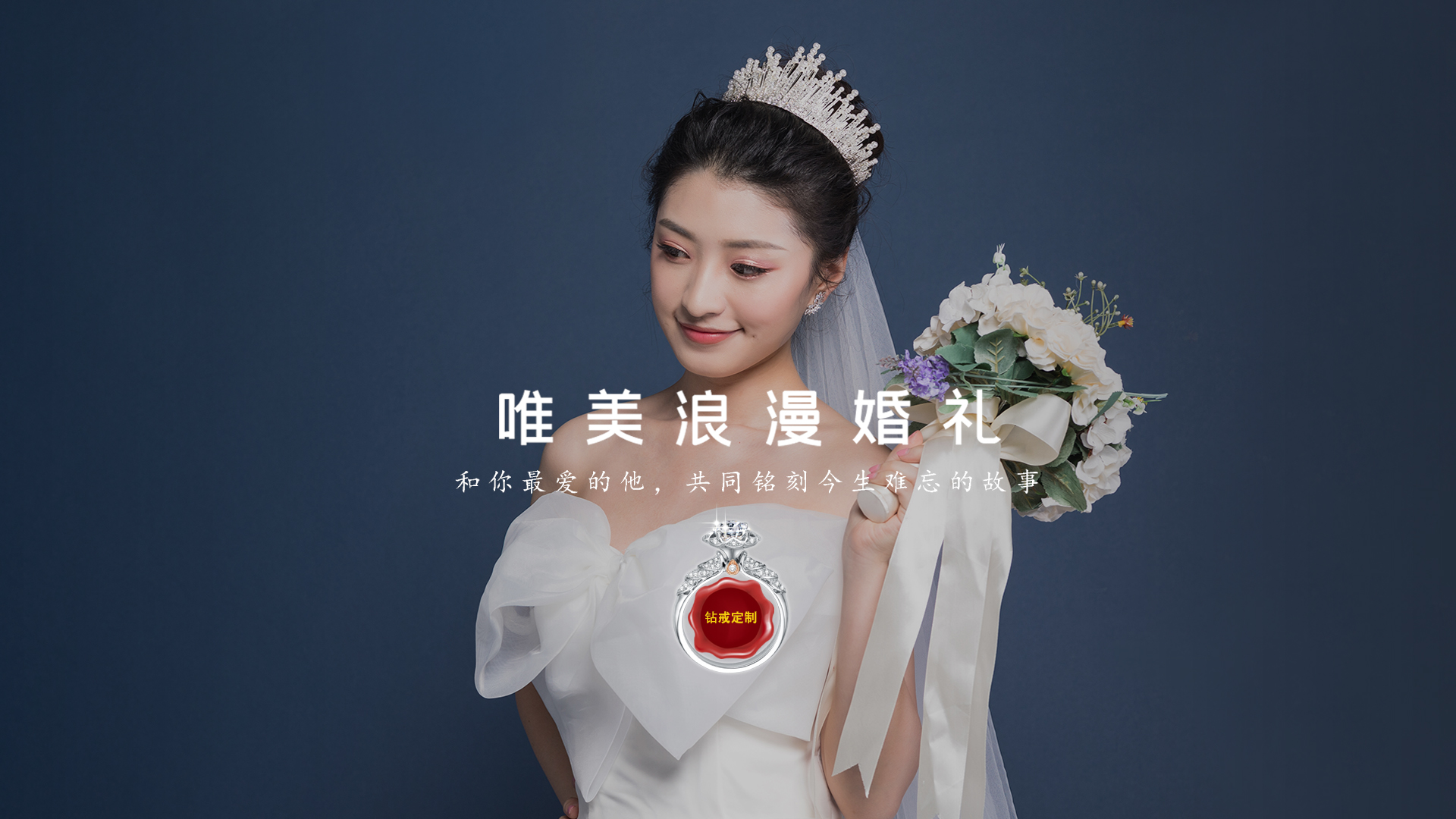 鉆戒