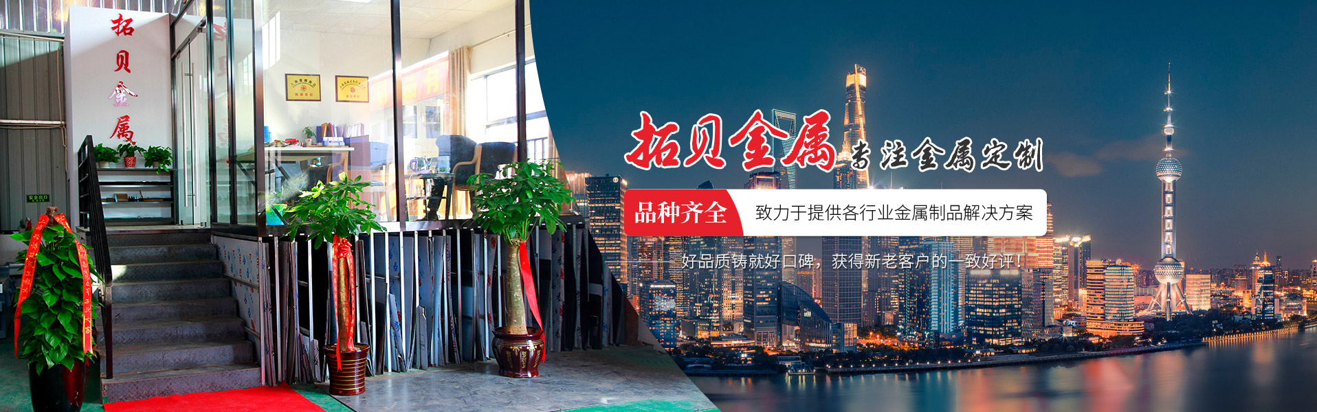 上海拓貝金屬制品有限公司