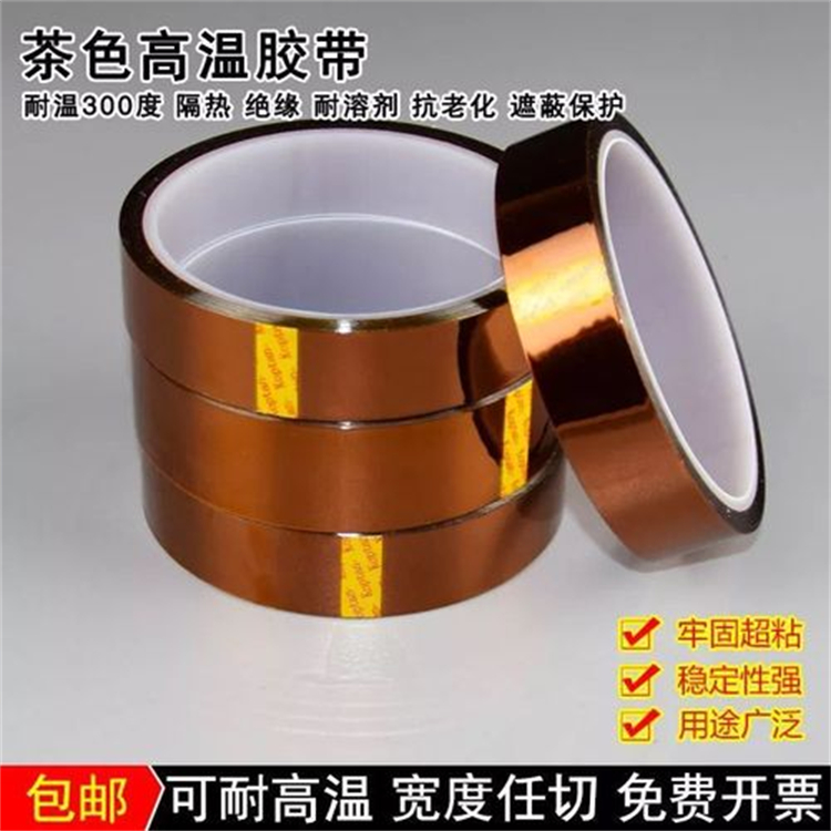 不同高溫膠帶區(qū)別是什么？