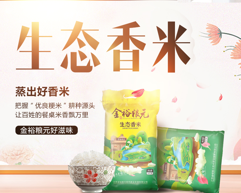 買大米看什么？