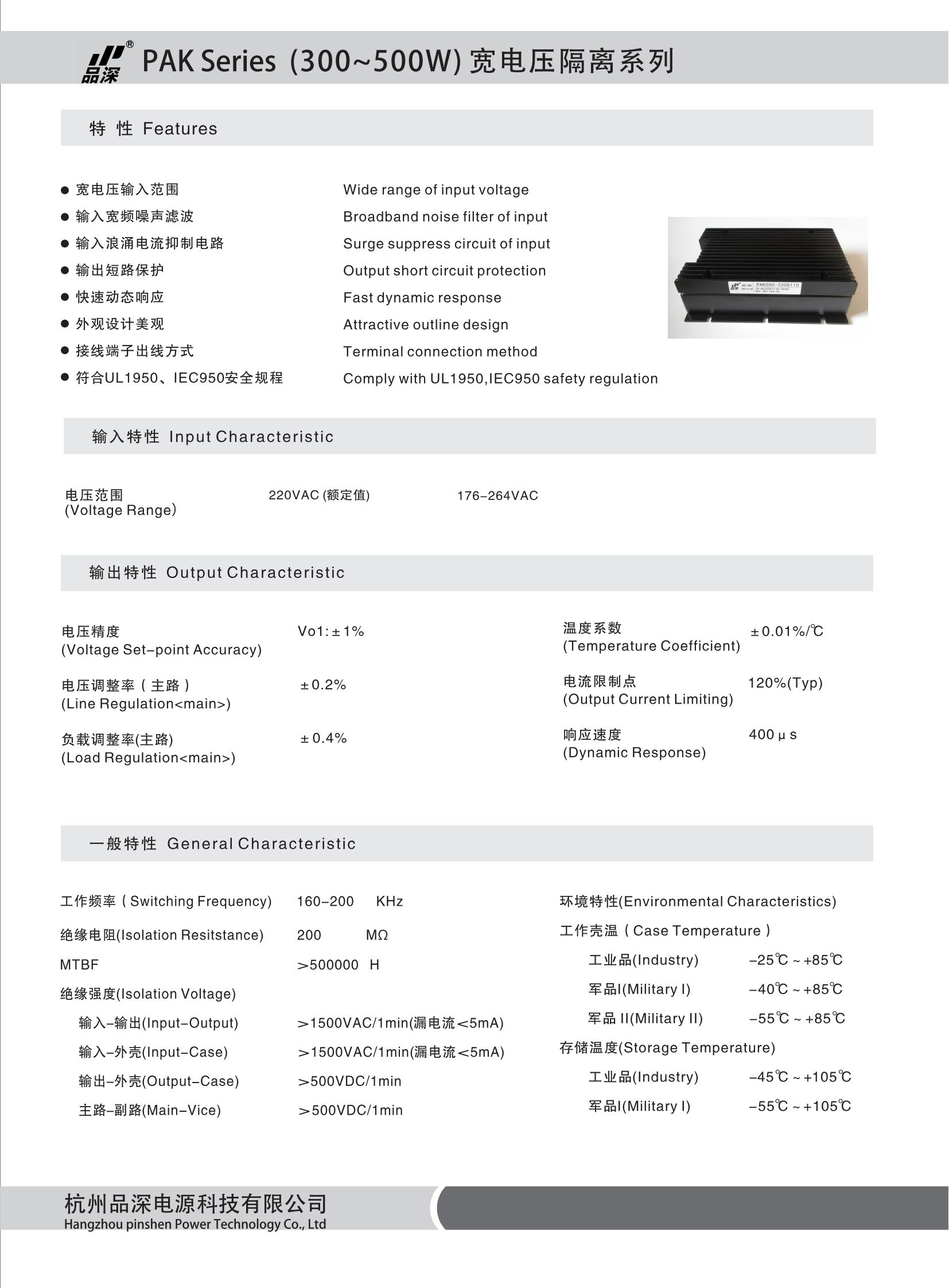 60 ACDC端子式300~500W PAK系列2-1_00.jpg