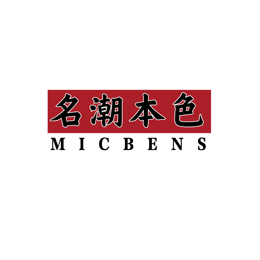 名潮本色MICBENS