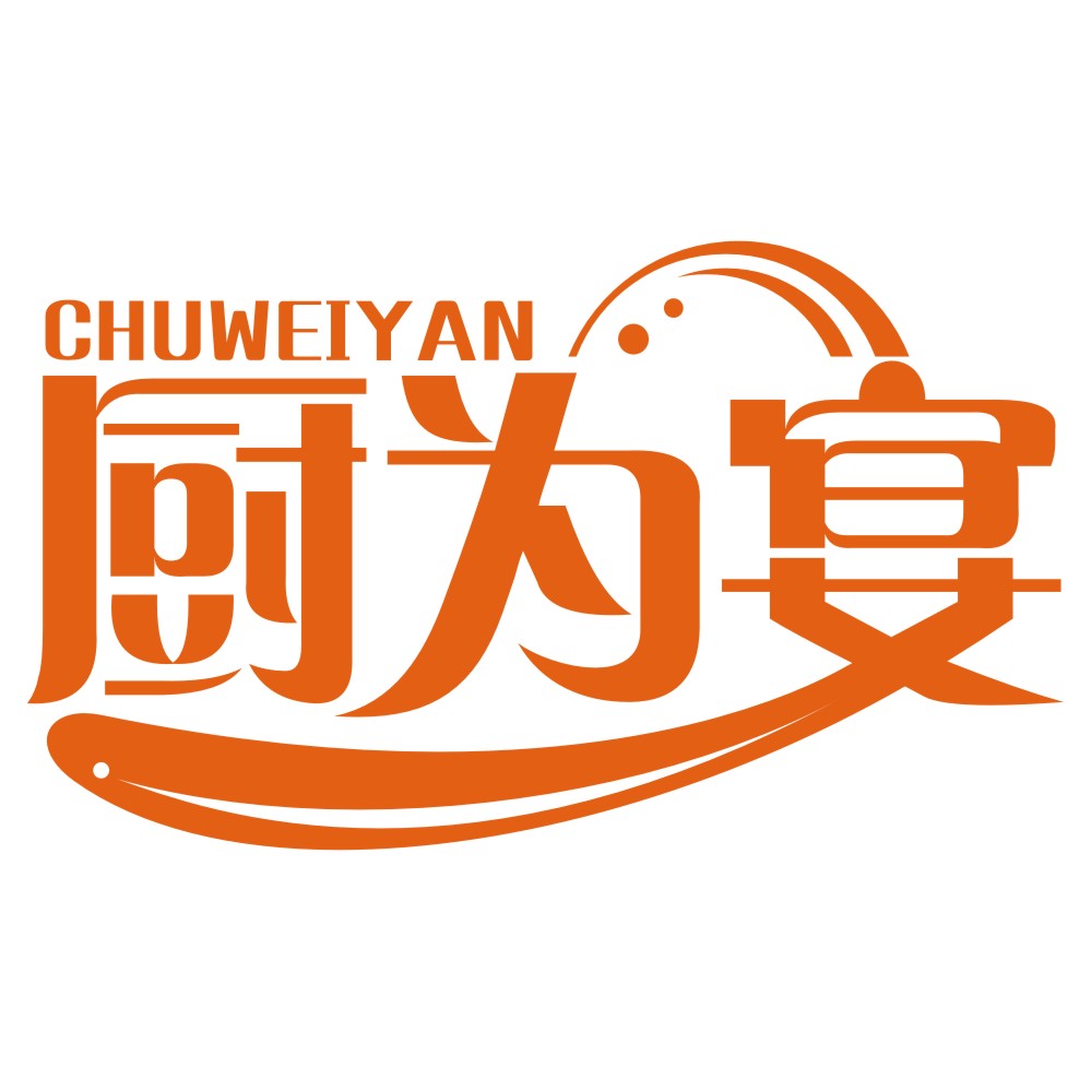 廚為宴CHUWEIYAN
