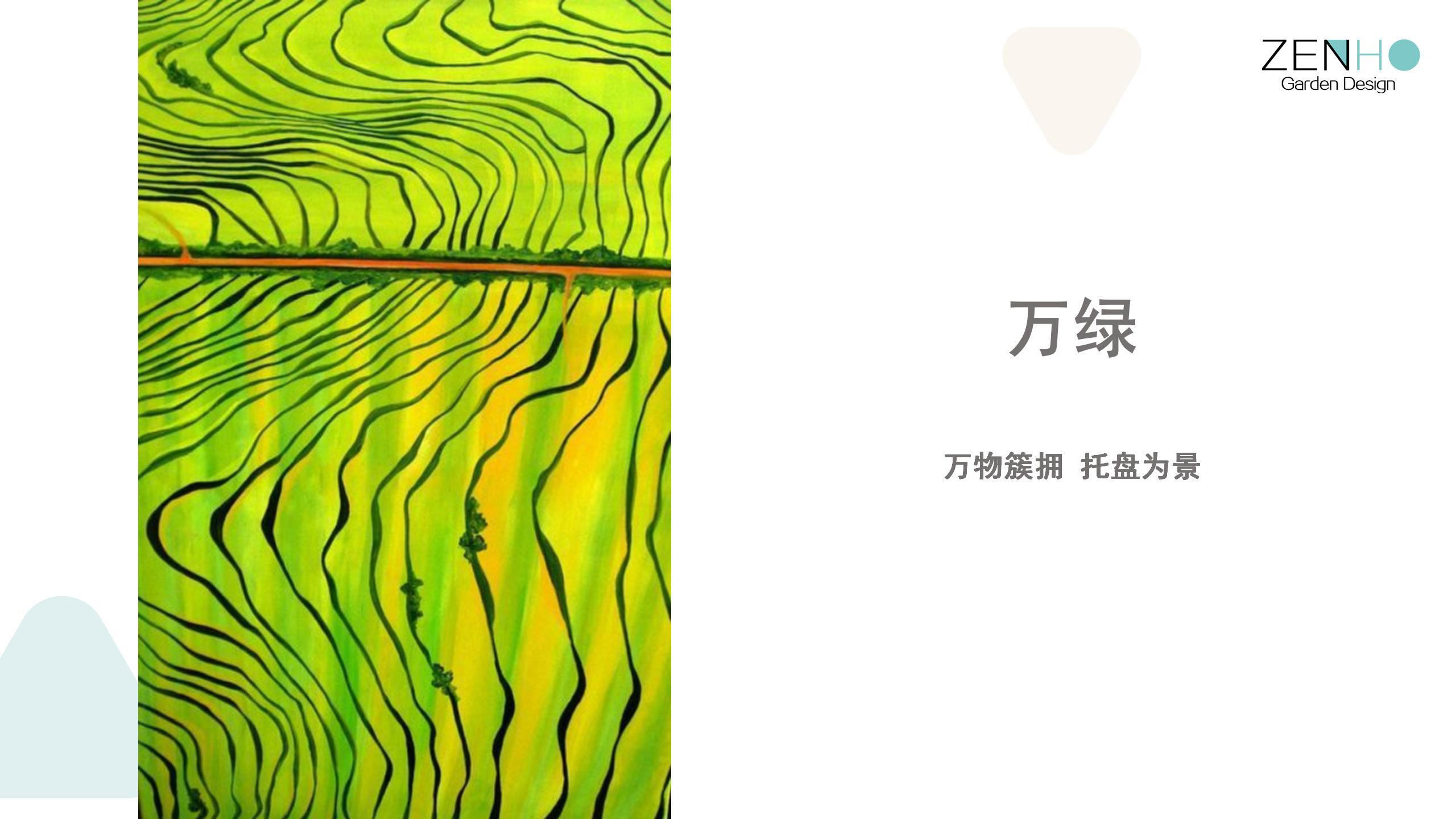 上海高架垂直綠化 (4).jpg