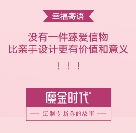 鉆戒定制