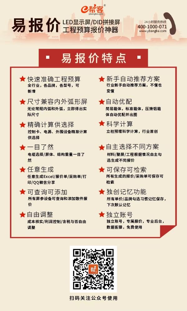 預(yù)算助手